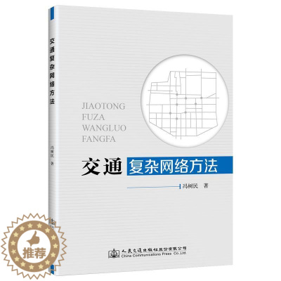 [醉染正版]RT 岛群河口水环境数值模拟9787114155178 许婷人民交通出版社股份有限公司自然科学