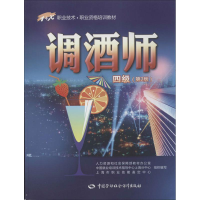 [M]调酒师-9787516706183