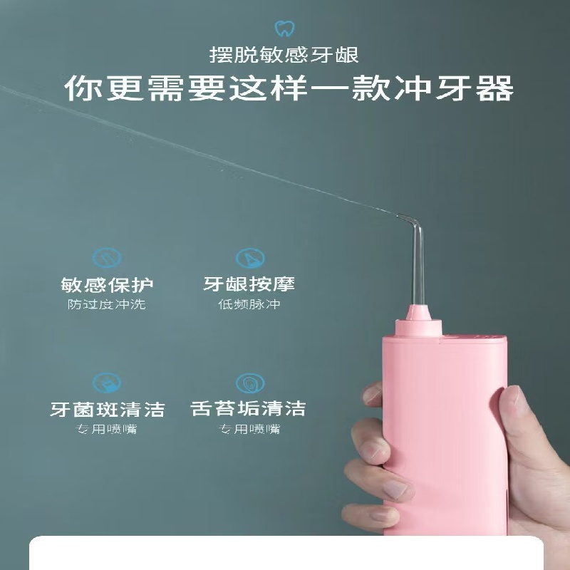 美菱(MeiLing)电动冲牙器W04101 家用便携式牙齿牙缝正畸口腔清洁洗牙神器 樱花粉