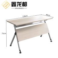 鑫龙都培训桌折叠桌120*40cm张