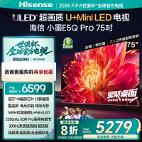 海信小墨E5Q Pro 75英寸超画质U+MiniLED墨晶屏 电视机E5NPRO升级