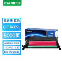 才进王者版适用三星CLT-K609L兼容三星硒鼓CLP-775ND墨盒CLP-770ND红色墨粉盒K609S一体机CLP