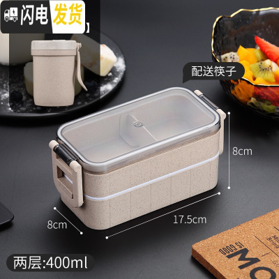 三维工匠日式饭盒 学生便当盒减脂餐ins分格上班族双层微波炉加热健身餐盒 北欧米[两层+小麦杯(配送筷子)]