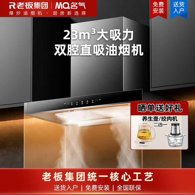 名气抽吸油烟机厨房家用欧式顶吸式23m³大吸力双腔脱排油烟机挥手智控6518A