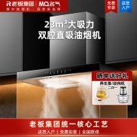 名气抽吸油烟机厨房家用欧式顶吸式23m³大吸力双腔脱排油烟机挥手智控6518A