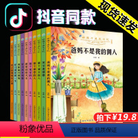 [正版]3-14岁 成长励志三六年级课外读物全套10册 学习并不可怕做个感恩的人书宽容 其实我很棒 万事合图书10本和