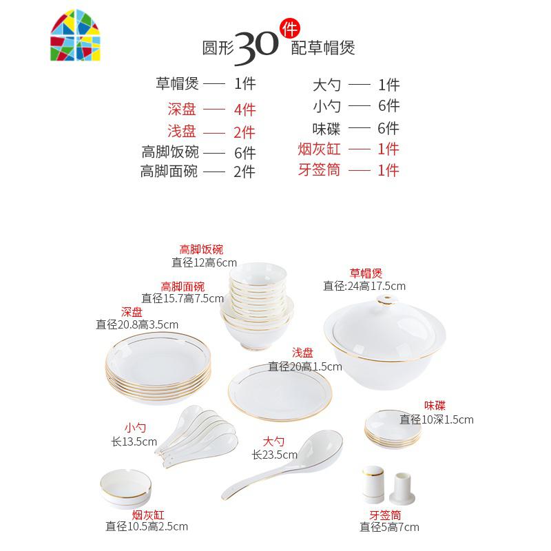 封后碗碟套装 家用简约欧式金边碗筷景德镇餐具套装 碗盘组合 FENGHO 金岺圆形30头配草帽煲(防烫设计可微波炉)