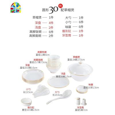 封后碗碟套装 家用简约欧式金边碗筷景德镇餐具套装 碗盘组合 FENGHO 金岺圆形30头配草帽煲(防烫设计可微波炉)