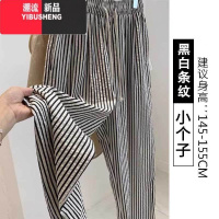 YIBUSHENG145小个子竖条纹阔腿裤女百搭松紧150腰抽绳休闲裤高腰显瘦直筒裤