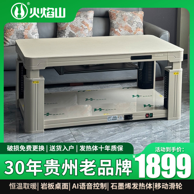 火焰山取暖桌电暖桌茶几升降长方形家用节能多功能烤火炉