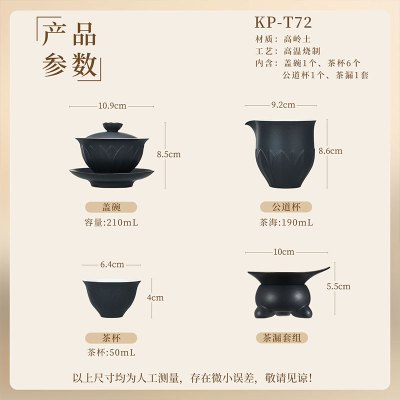金灶KP-T72黑陶功夫茶具套装家用办公会客陶瓷喝茶泡茶专用冲茶器
