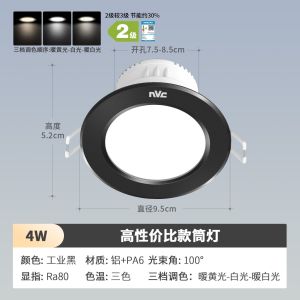 雷士照明led嵌入式筒灯家用客厅吊顶天花灯过道高亮孔灯高显节能66