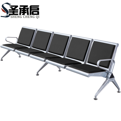 圣承启 等候椅 五人个