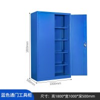 宇龙贵车间重型维修工具柜子铁皮多功能双开门带锁五金收纳储物柜 蓝色通门工具柜蓝色通门工具柜