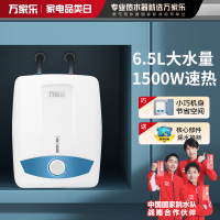 万家乐(Macro) 三层内胆 上出水 速热小厨宝电热水器 家用储水式厨房热水器 6.5升 D6.5-S11AS