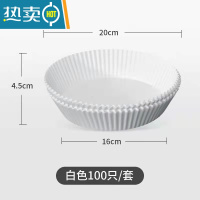 敬平空气炸锅专用油纸圆形纸托隔油纸烘焙吸油纸垫烧烤家用纸盘 (白色100张)空气炸锅纸托盘烘焙纸