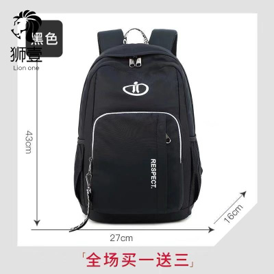 狮壹（Lionone）初中生书包女双肩包学生韩版校园高中大学生简约背包旅行大容量潮品牌直营-