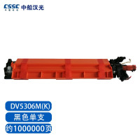 汉光联创DV5306MK黑色单支原装显影组件专用于汉光可适配国产操作系统HGFC5306M复合机