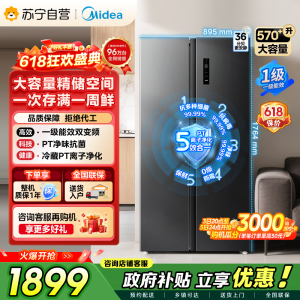 [自营]美的冰箱炭灰浮光对开门冰箱 570+升1级变频风冷自动除霜电脑控温家庭大容量