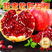[西沛生鲜]会理突尼斯软籽石榴 净重9斤 特大果 单果400-500g 新鲜孕妇水果 坏果包赔 西沛