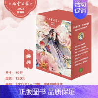 2022年经典[珍藏版]12册 [正版]漫画历史故事丛书系列共78册2016年-2022年赠音频6-12岁儿童期刊杂志古