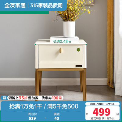 全友家居 现代轻奢金属质感床头柜防滑收纳柜床头柜