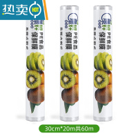 敬平点断式保鲜膜厨房家用经济装微波炉水果蔬菜商用 30cm*20m[3卷共60m] 1
