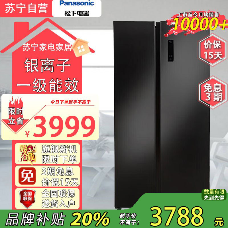 松下NR-EW63MPA-B 冰箱对开门冰箱松下冰箱632升大容量冰箱一级能效银离子家用冰箱优选