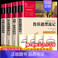 六年级下册彼读全套[励志版] [正版]童年 人民教育出版社 高尔基原著人教版 爱的教育小英雄雨来五六年级上册必的课外书小