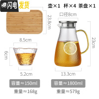 三维工匠玻璃冷水壶家用耐热防爆凉水杯套装可高温泡茶壶北欧柠檬瓶大容量 1.8单壶(彩色手柄)+4个杯+茶盘凉水壶