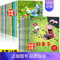 [第①+②辑]名家获奖+孙幼军获奖绘本 全18册 [正版]中国名家获奖绘本儿童绘本3一6–8岁 经典童话绘本4-5岁幼儿