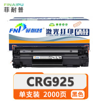 菲耐普 硒鼓 CRG925 支