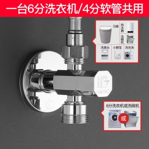 潜水艇三通角阀全铜冷热水通用止水阀4分一进二出马桶龙头开关水阀
