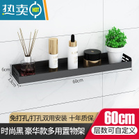 敬平卫生间马桶边上方置物架坐便器墙上后方壁挂式免打孔浴室厕所收纳 60cm无钩/时尚黑 豪华款浴室置物架
