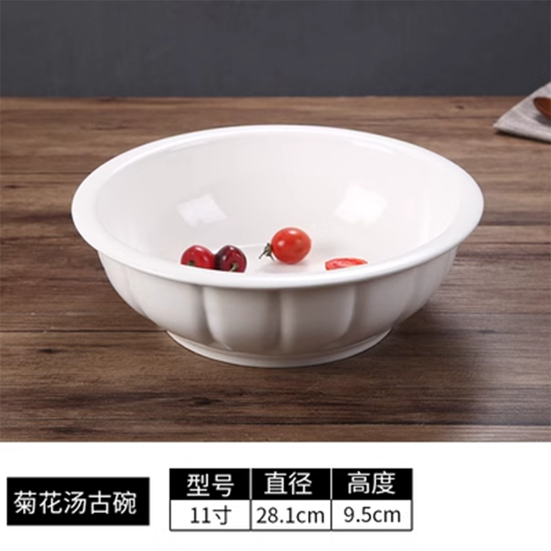 顺心优 纯白陶瓷菊花汤盆 11英寸/个