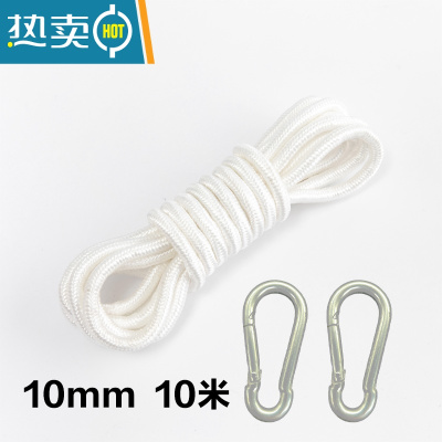 敬平晾衣绳室外晒被子加粗防滑防风户外凉衣绳挂晒晾晒衣服的绳子 10mm长10米白色[送2铁钩]