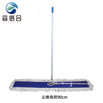 森倍合 尘推拖把大排拖平板拖把 90cm/把