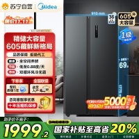 美的(Midea)605升双开门对开门一级能效净味风冷无霜家用双变频大容量精细分存储冰箱 BCD-605WKPZM(E)