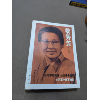 正版新书]黎秀芳徐广译9787503322105