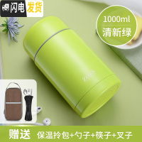 三维工匠焖烧杯闷烧壶焖烧锅罐焖粥超长保温饭盒不锈钢真空保 级版316不锈钢[清新绿]1000+包+三件套+食谱