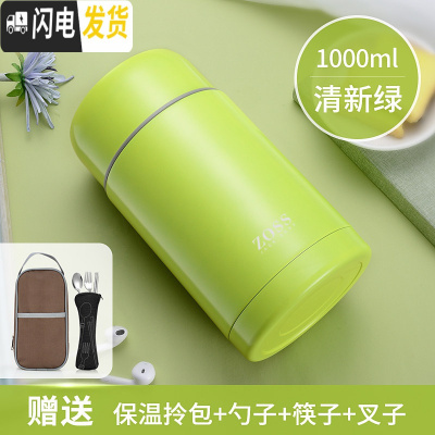 三维工匠焖烧杯闷烧壶焖烧锅罐焖粥超长保温饭盒不锈钢真空保 级版316不锈钢[清新绿]1000+包+三件套+食谱