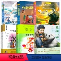 四年级6册 [正版]熊猫小四 四年级百班千人祖庆说大阅小森 小学生课外书必读书籍 熊猫小四书 北京少年儿童出版社kq48