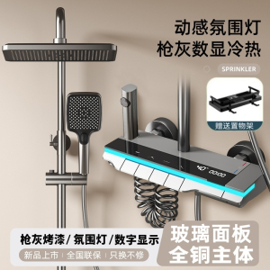 汉德斯科家用淋浴花洒套装水镀拉丝枪灰色增压恒温数显氛围灯淋雨淋浴器淋浴套装多出水卫生间