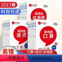 [3本]口算+竖式+应用题 小学六年级 [正版]小学数学口算题卡一二三四五六年级人教版上册下册易错题速算竖式计算应用
