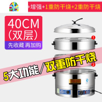 电蒸笼机商用电蒸锅商用多功能超大容量不锈钢蒸机商用蒸馒头 FENGHOU 52CM双层-定时保温增强+防干烧
