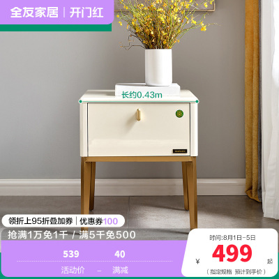 全友家居 现代轻奢金属质感床头柜防滑收纳柜床头柜