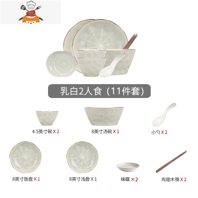 欧式轻奢金边陶瓷碗碟餐具套装北碗盘组合家用菜盘汤碗吃饭碗盘子 敬平 2人食-11件套(乳白)