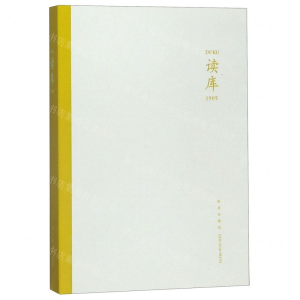 [M]读库(1905)-9787513337847