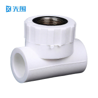 先围 PPR内牙三通 25mm*1/2内丝 个
