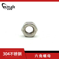 班特勒不锈钢1型六角螺母 M5mm A2级